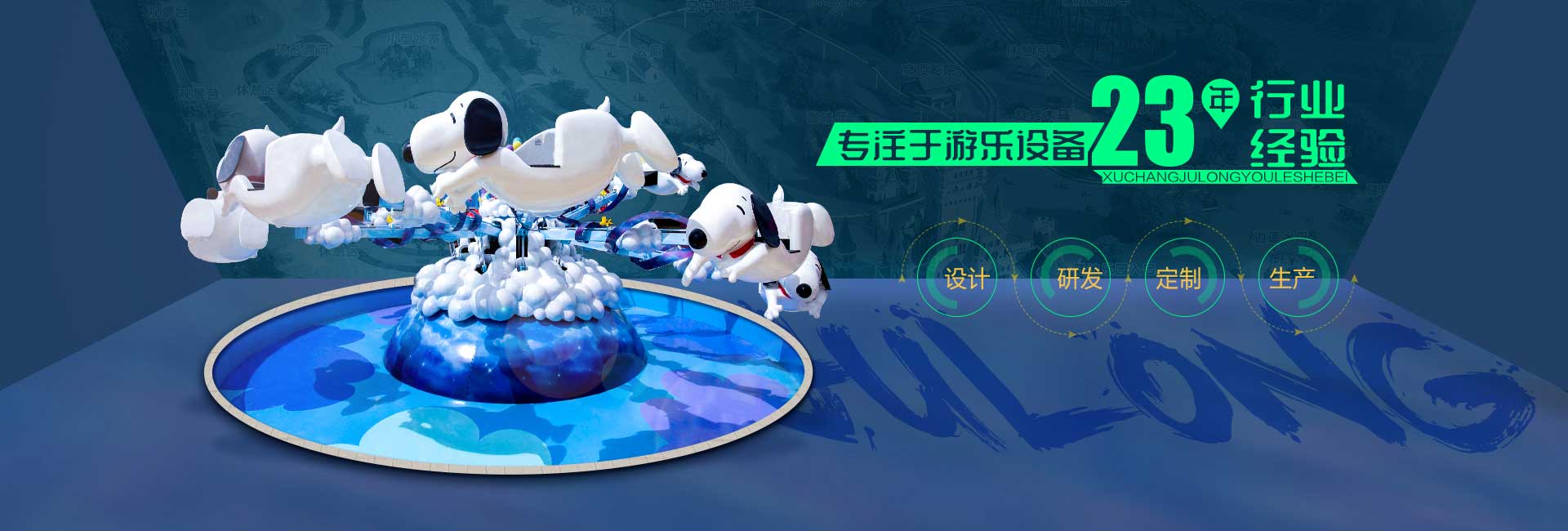 暴風(fēng)漂移新型游樂(lè)設(shè)備